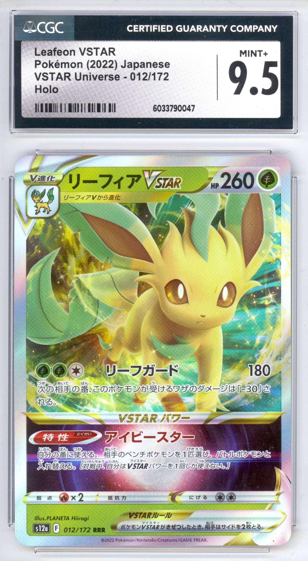 Leafeon VSTAR 