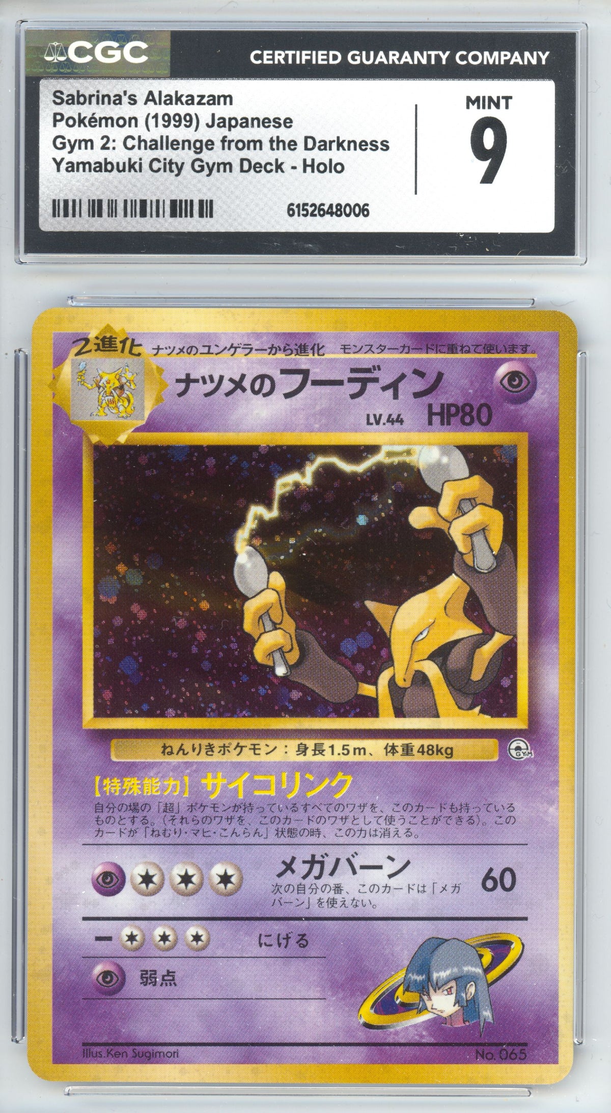 Sabrina's Alakazam Holo 