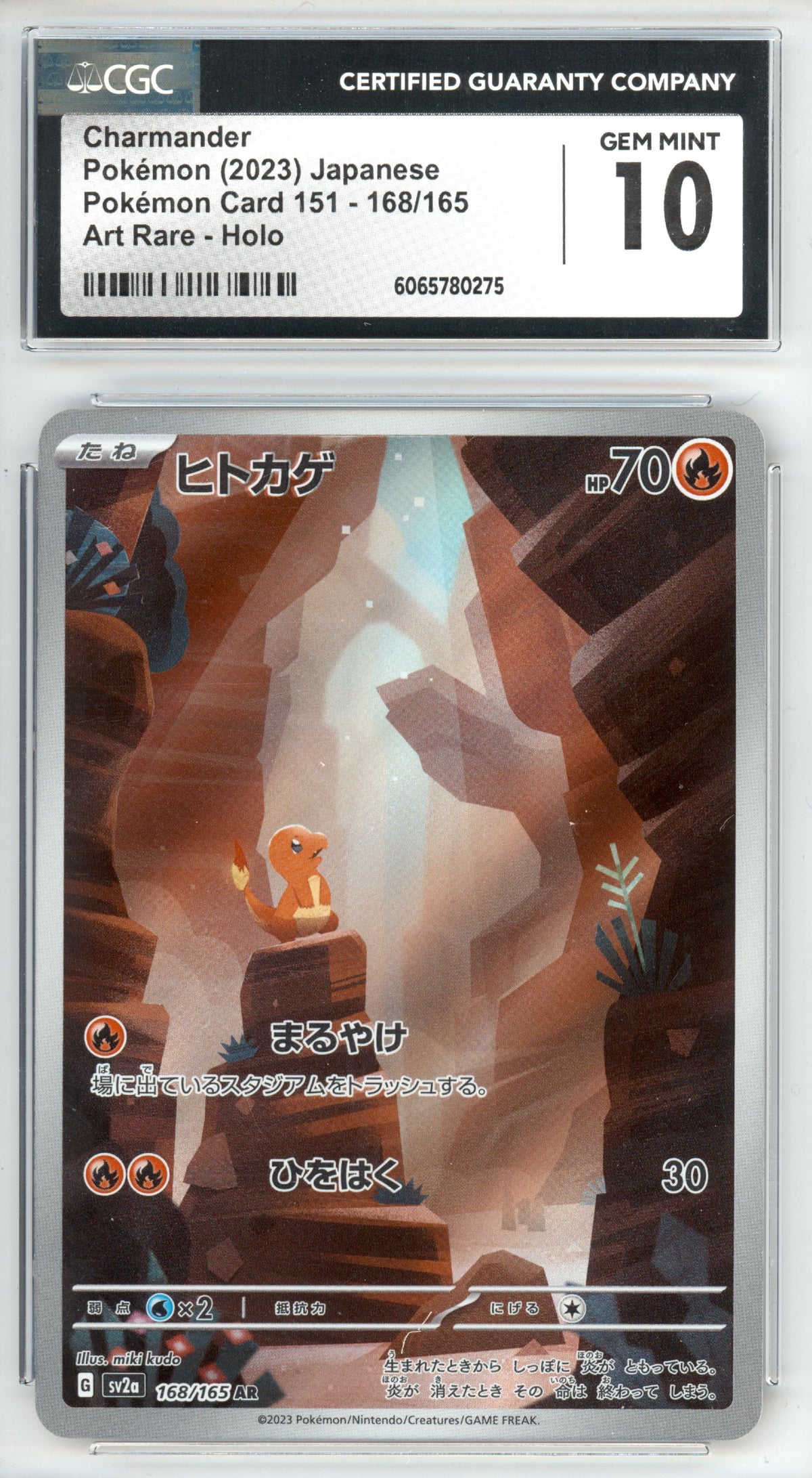Charmander 