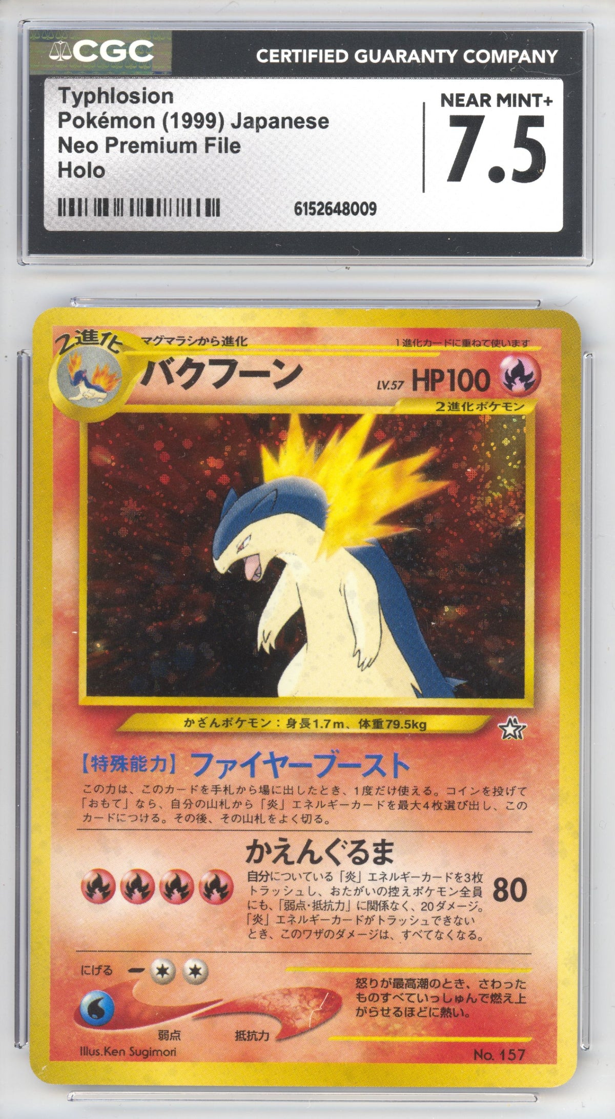 Typhlosion 