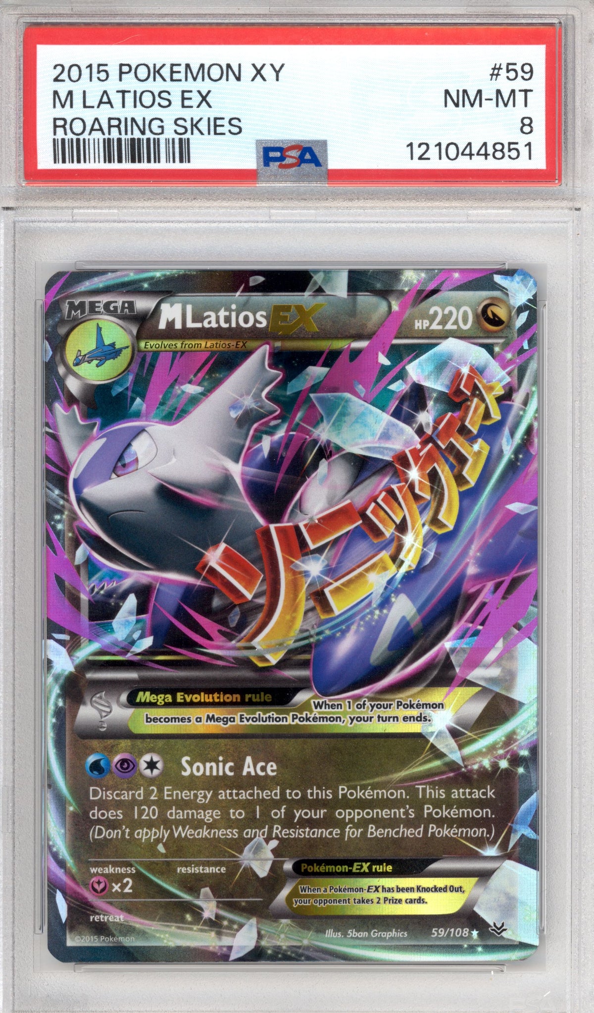 M Latios EX 