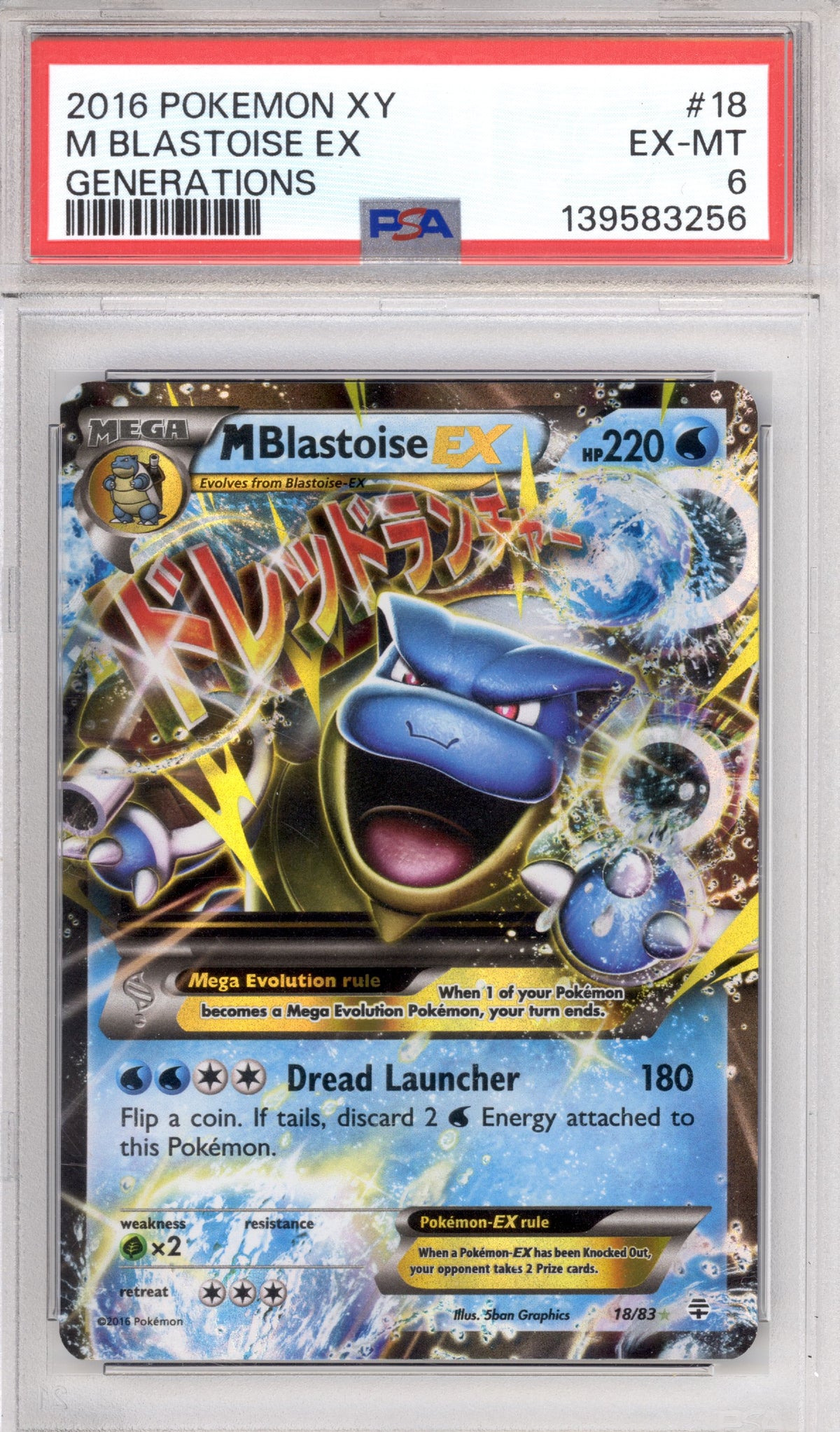 M Blastoise EX 