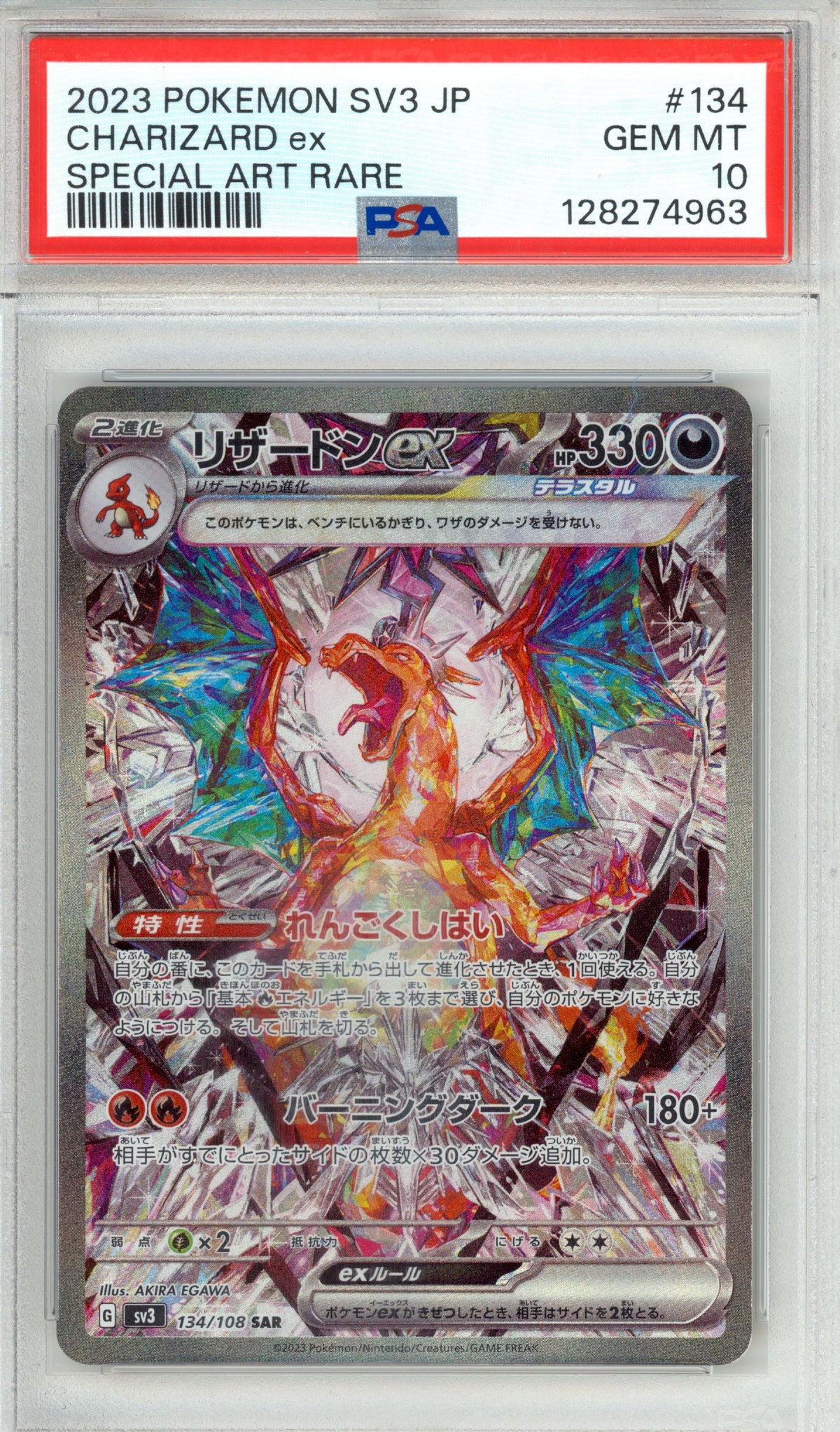 Charizard ex 