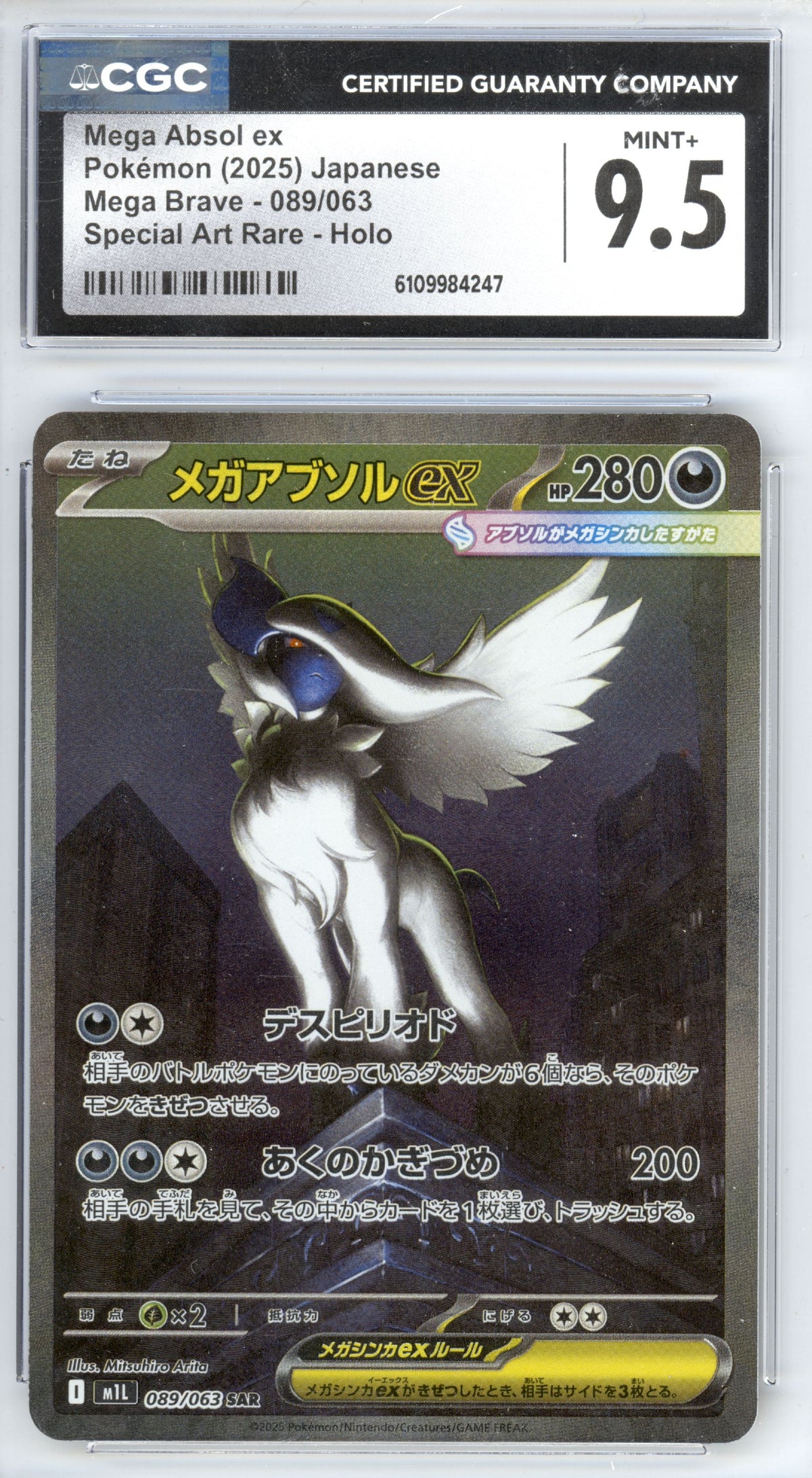 Mega Absol ex - Holofoil - Mega Brave - Retro Island Gaming