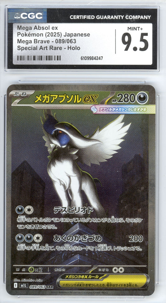 Mega Absol ex - Holofoil - Mega Brave