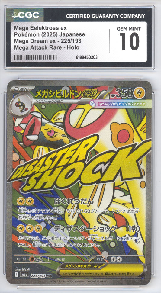 Mega Eelektross ex - Holofoil - MEGA Dream ex