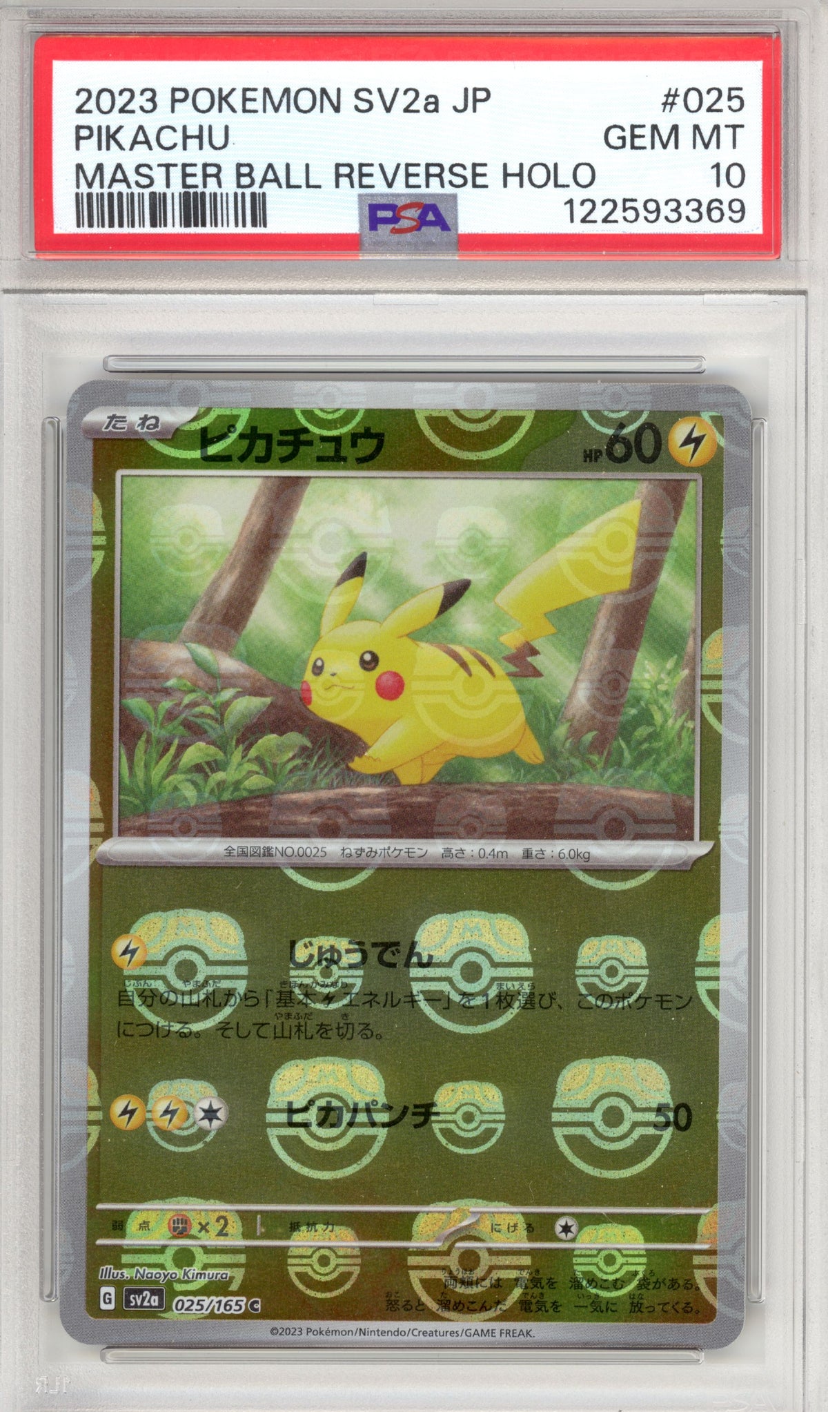 Pikachu - Master Ball Reverse Holofoil - Pokémon Card 151