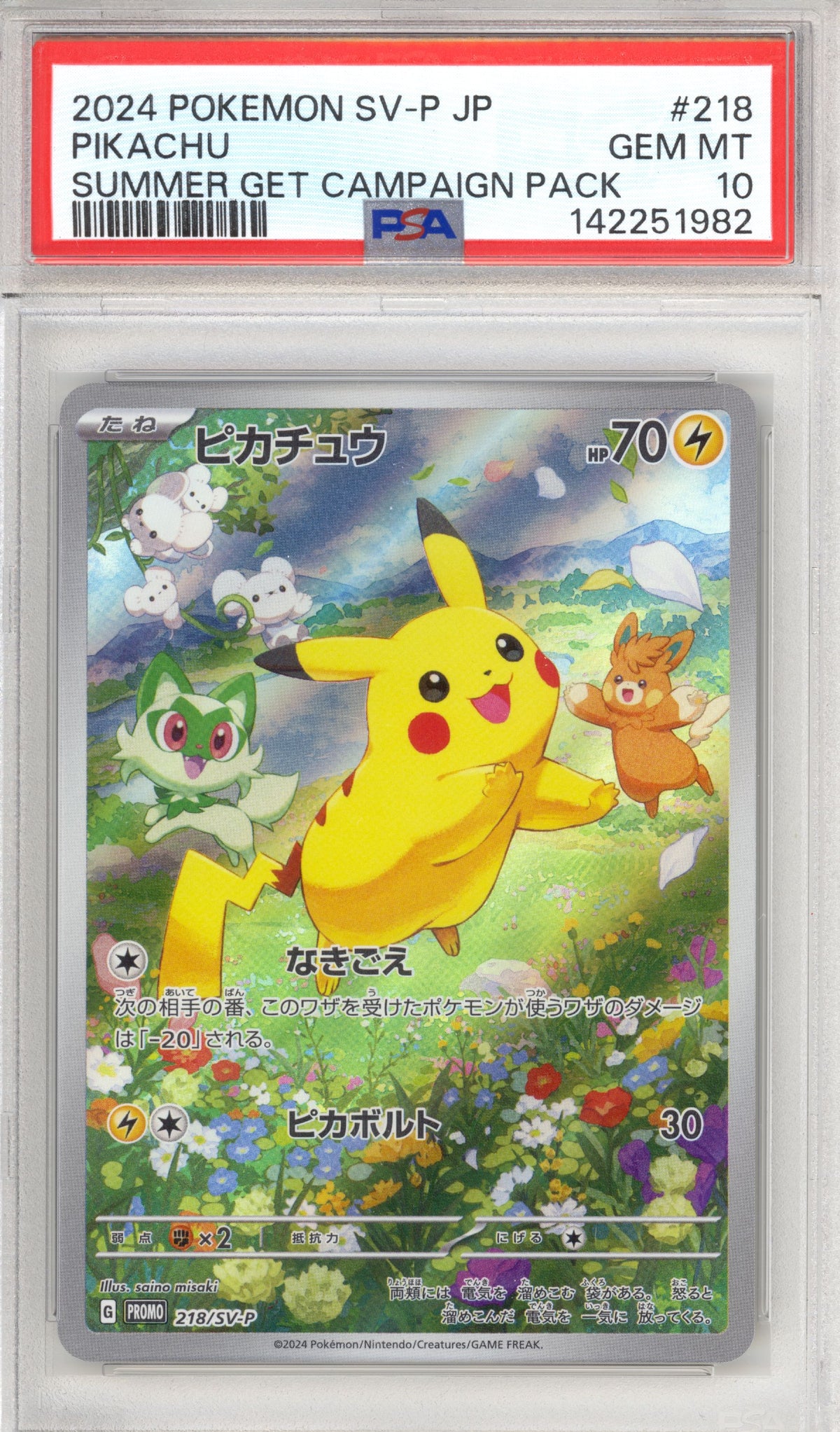 Pikachu - Holofoil - Scarlet & Violet Promos