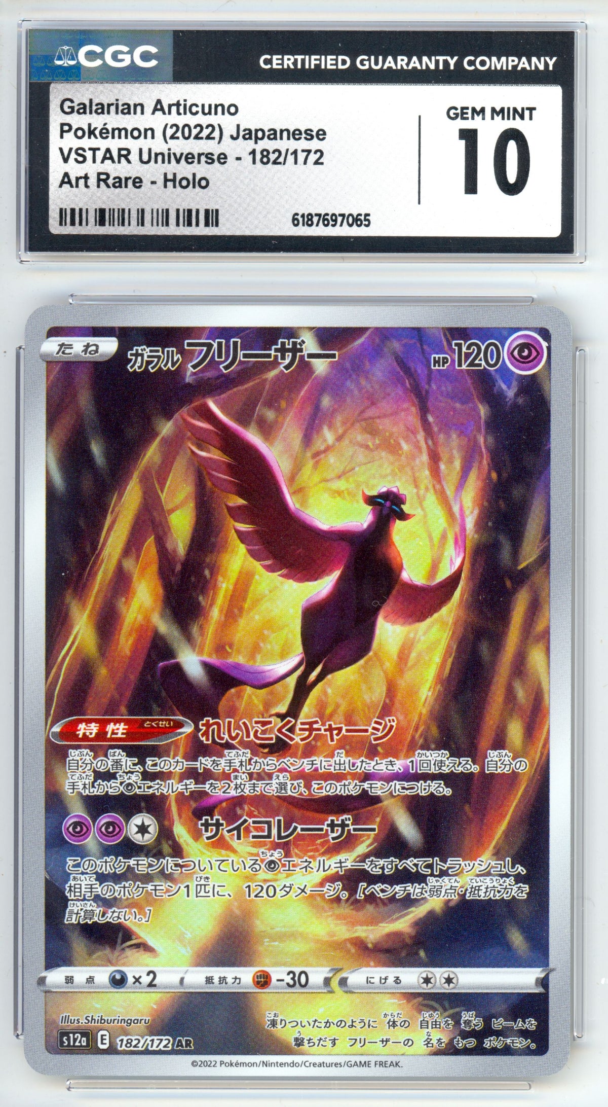 Galarian Articuno - Holofoil - VSTAR Universe - Retro Island Gaming