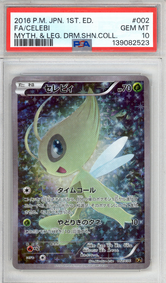 Celebi - First Edition Holofoil - Mythical & Legendary Dream Shine Collection - Retro Island Gaming