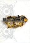 Final Fantasy Type-0 HD Collector's Edition: Prima Official Game Guide