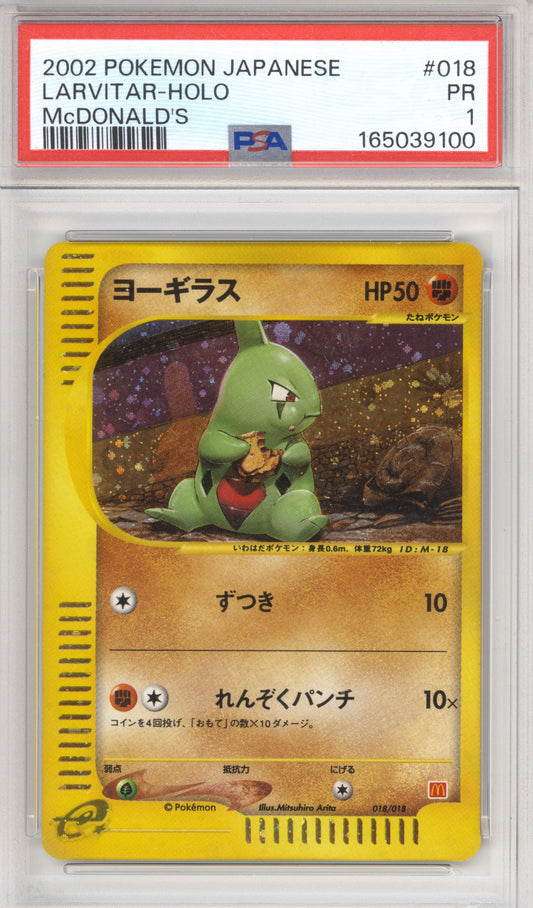 Larvitar [Holo] #18 - Pokemon Japanese 2002 McDonald's