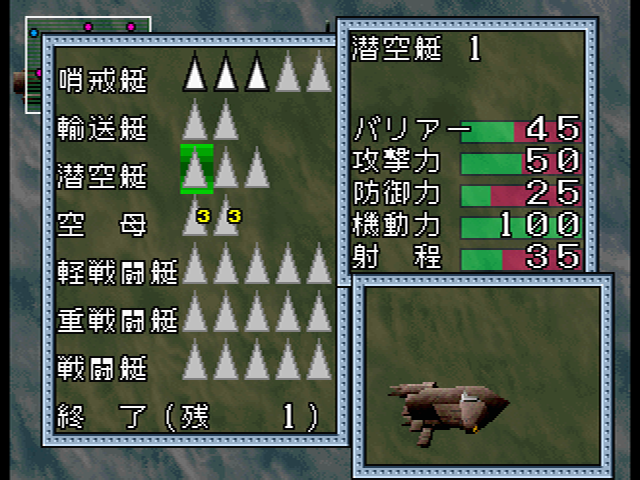 Gotha - JP Sega Saturn
