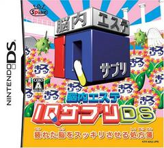 Nounai Aesthe: IQ Suppli DS - JP Nintendo DS