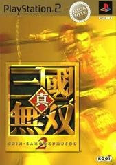 Shin Sangoku Musou 2 [Mega Hits] - JP Playstation 2