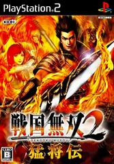 Sengoku Musou 2: Moushouden - JP Playstation 2