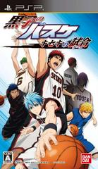 Kuroko no Basuke: Kiseki no Game - JP PSP