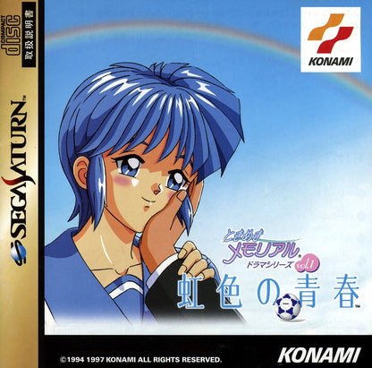 Tokimeki Memorial Drama Series Vol. 1: Nijiro Seisyun - JP Sega Saturn