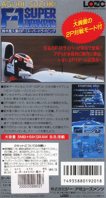 Aguri Suzuki no F1 Super Driving - Super Famicom