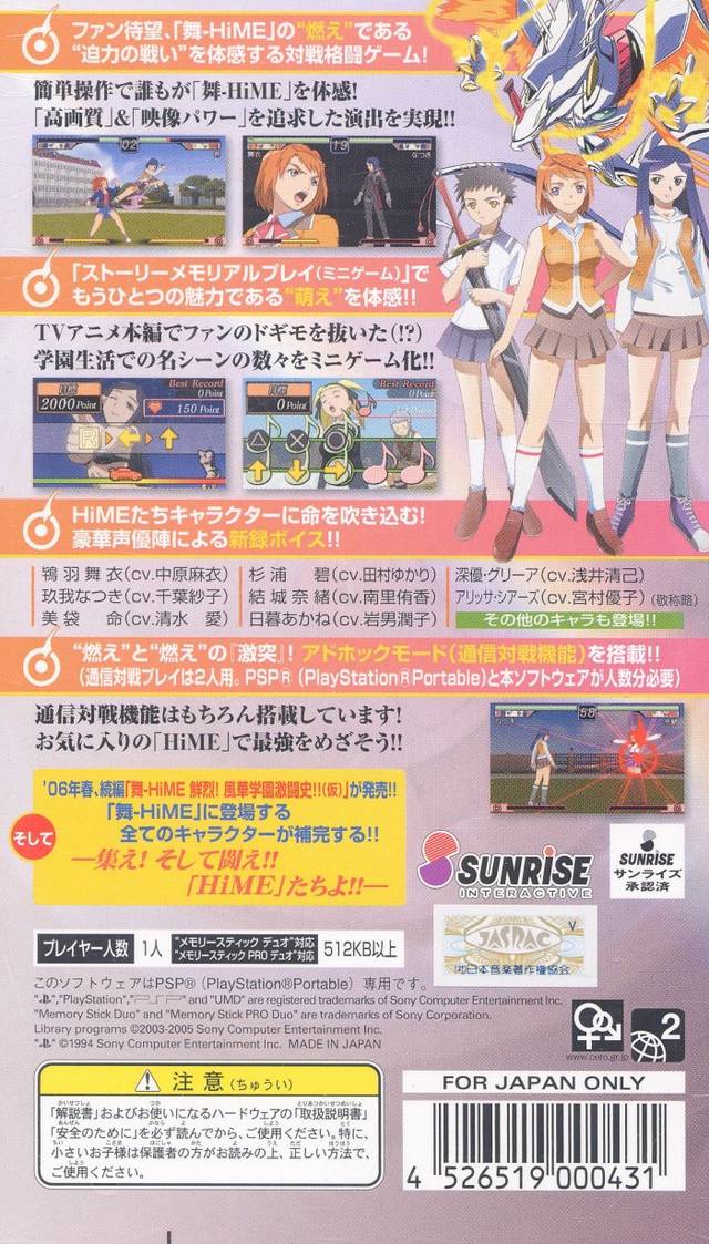 Mai-HiME: Bakuretsu! Fuuka Gakuen Gekitoushi?! - JP PSP