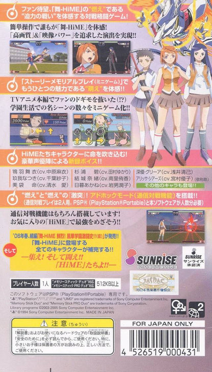 Mai-HiME: Bakuretsu! Fuuka Gakuen Gekitoushi?! - JP PSP