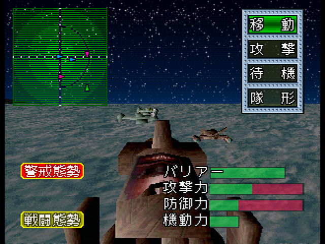 Gotha - JP Sega Saturn