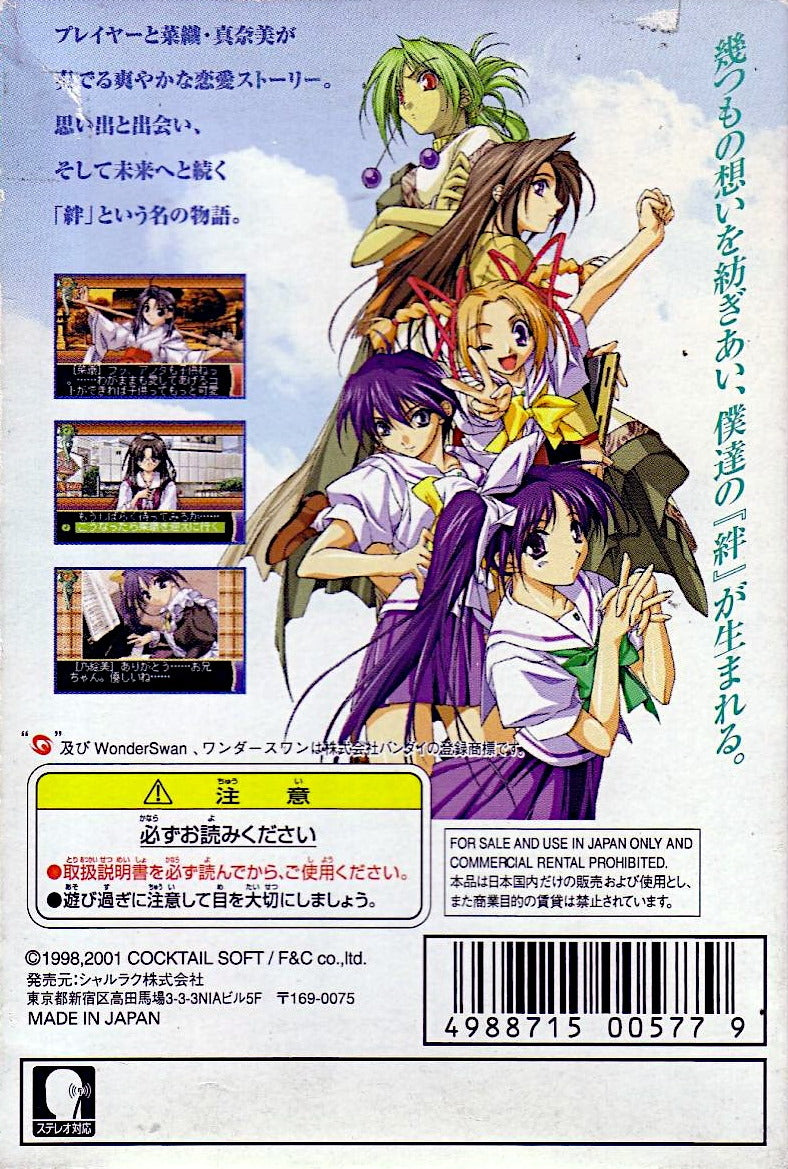 With you: Mitsumete Itai - WonderSwan Color