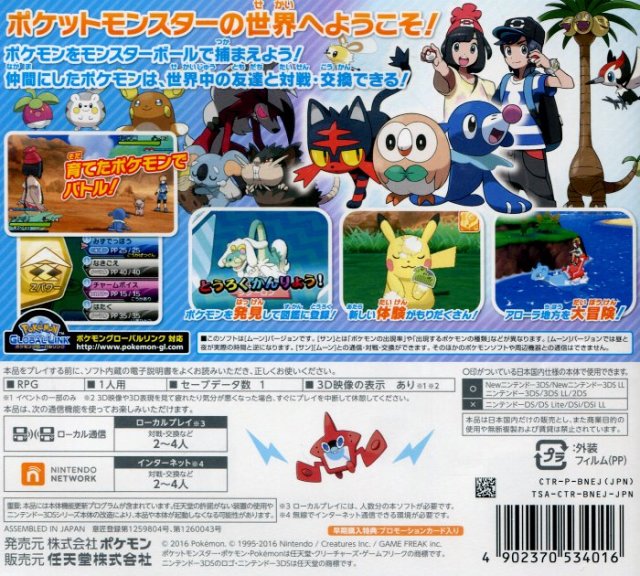 Pokemon Moon - JP Nintendo 3DS