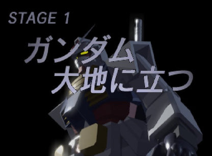 Mobile Suit Gundam - JP Sega Saturn