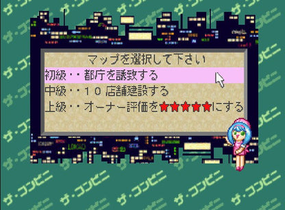 The Conveni - JP Sega Saturn