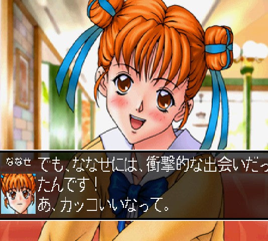 Houkago Renai Club - JP Sega Saturn
