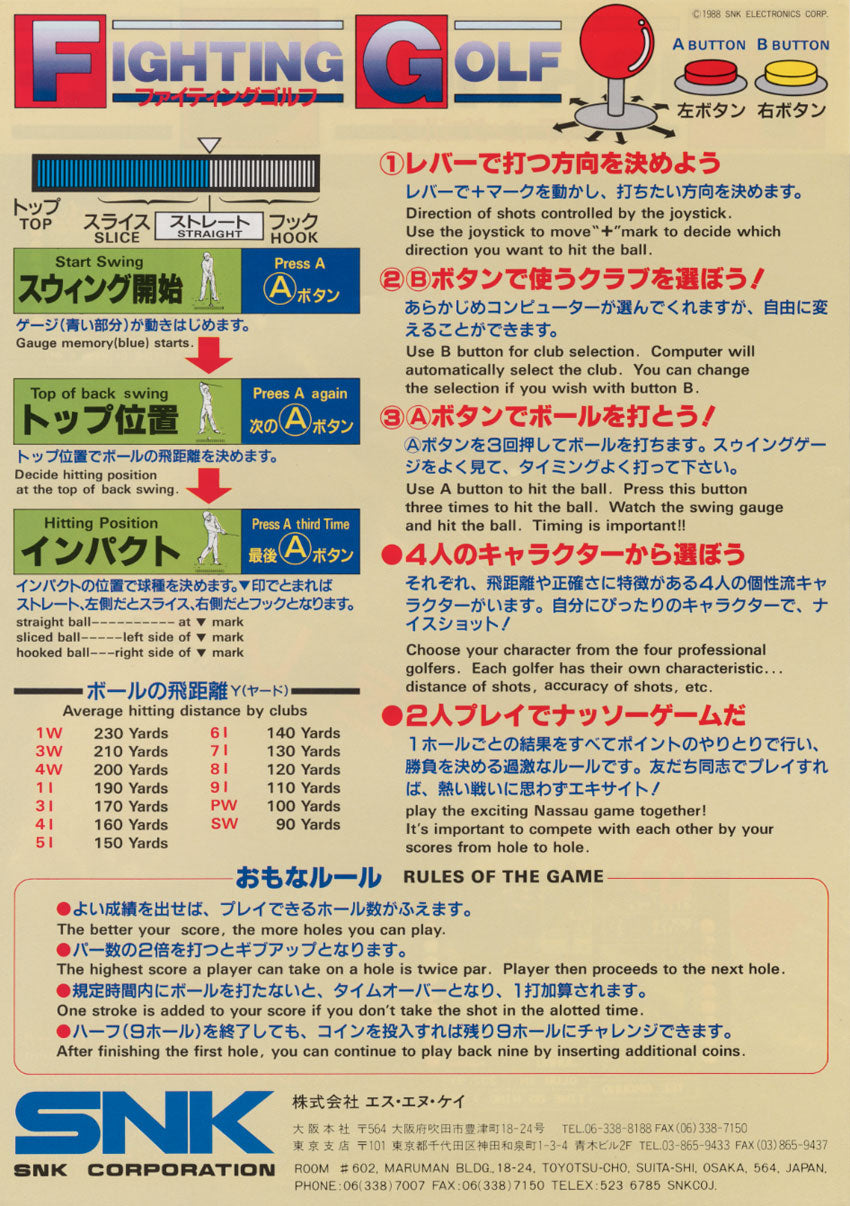 Fighting Golf - Famicom