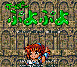 Super Puyo Puyo - Super Famicom