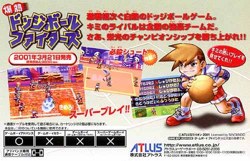 Bakunetsu Dodge Ball Fighters - JP GameBoy Advance