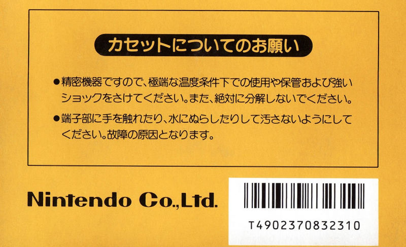 Super Mario Bros. - Famicom