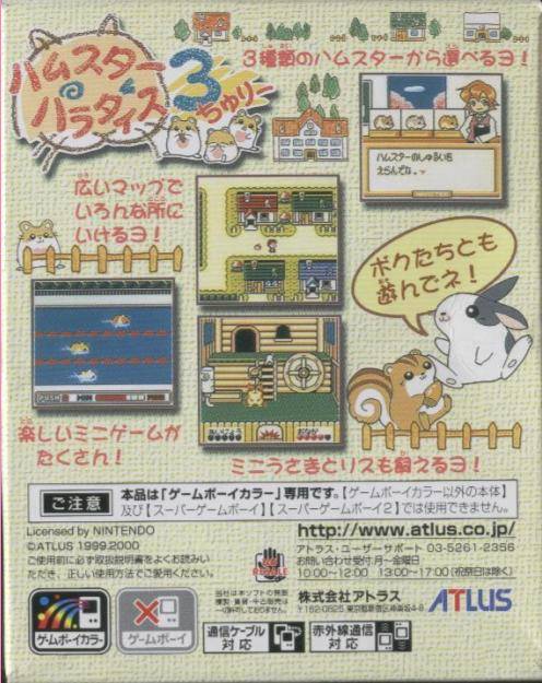 Hamster Paradise 3 - JP GameBoy Color