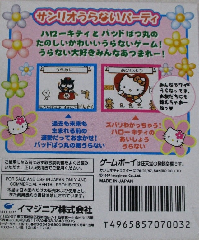 Sanrio Uranai Party - JP GameBoy