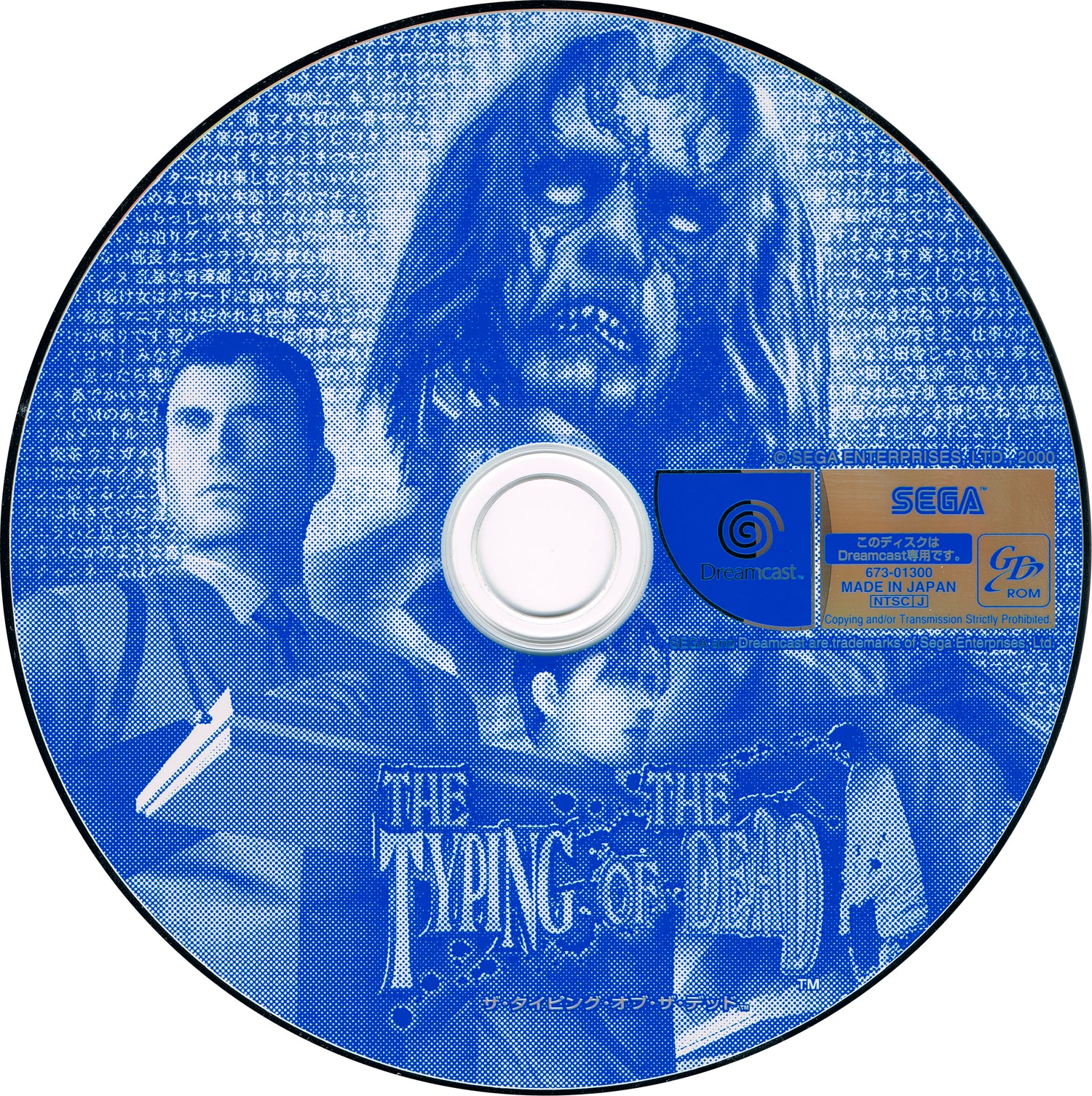 Typing of the Dead - JP Sega Dreamcast