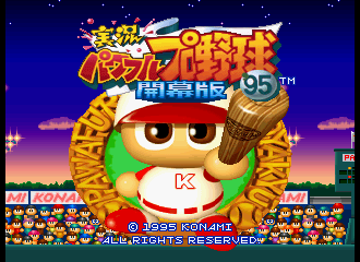 Jikkyou Powerful Pro Yakyuu 95 - JP Sega Saturn