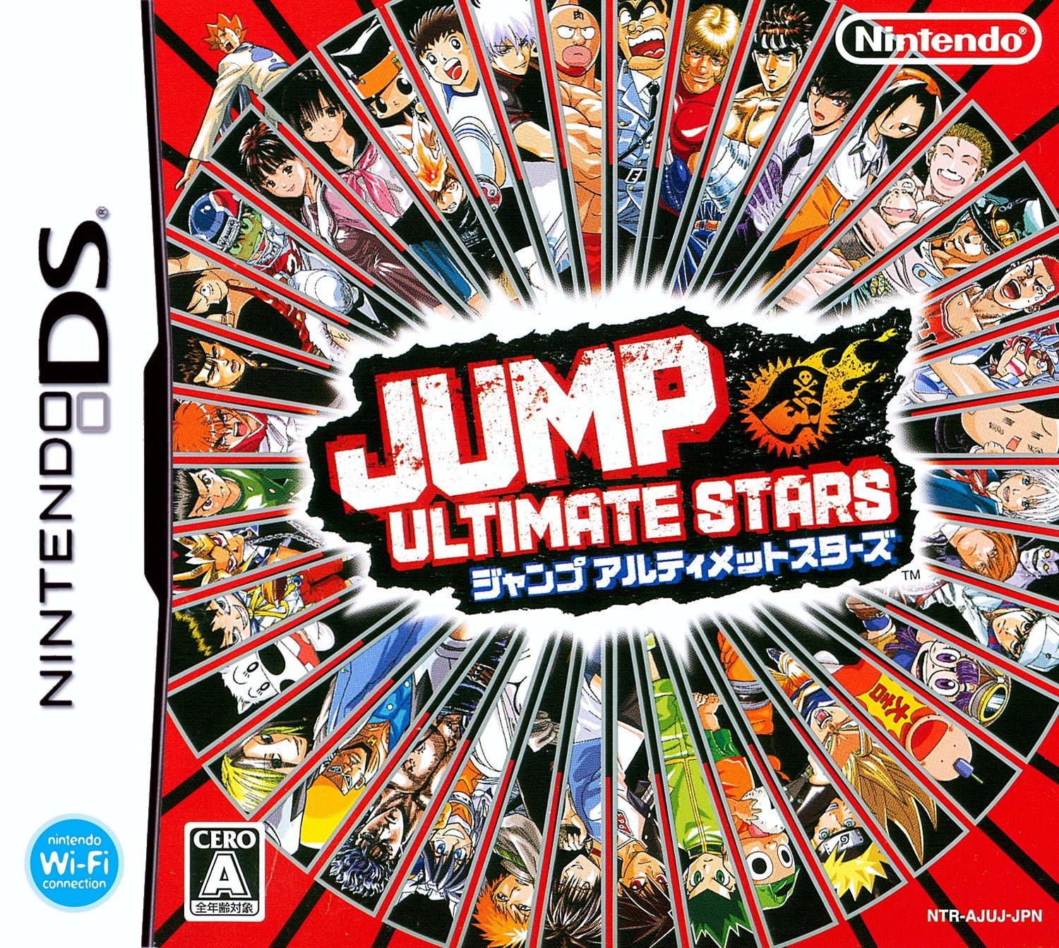 Jump Ultimate Stars - JP Nintendo DS