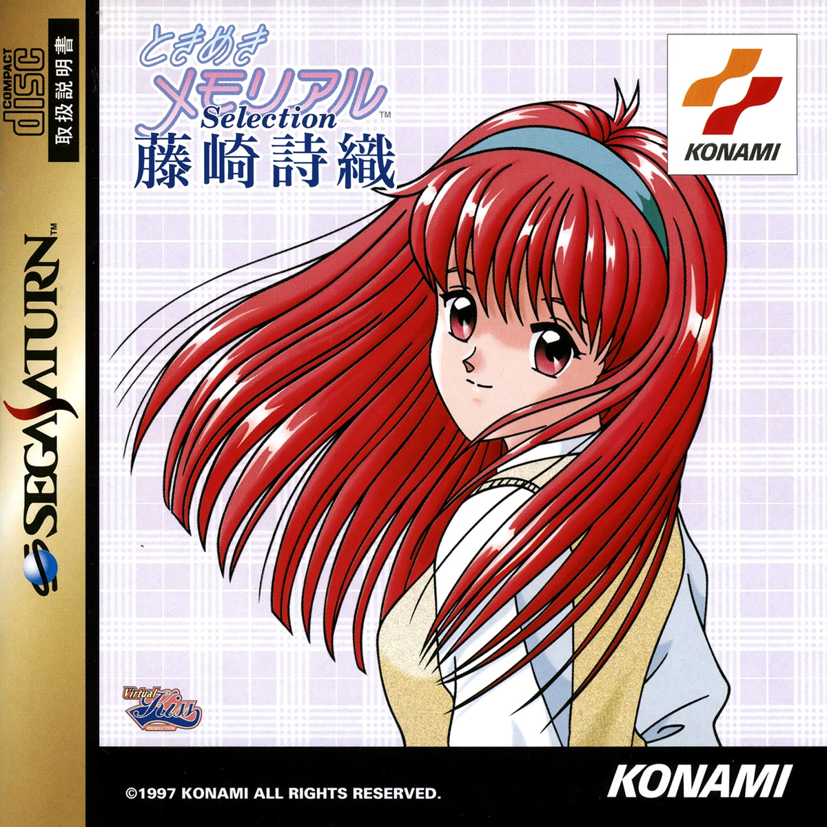 Tokimeki Memorial Selection: Fujisaki Shiori - JP Sega Saturn