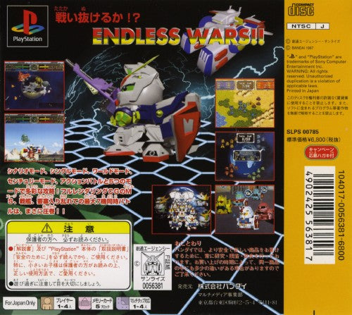 SD Gundam: G Century - JP Playstation