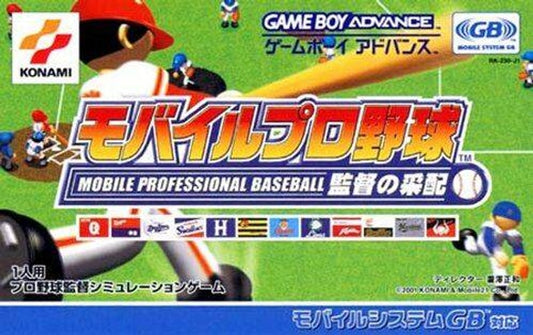 Mobile Professional Baseball - JP GameBoy Advance - Retro Island Gaming