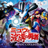 Pokémon: Lucario and the Mystery of Mew Music Collection - CD [IMPORT]