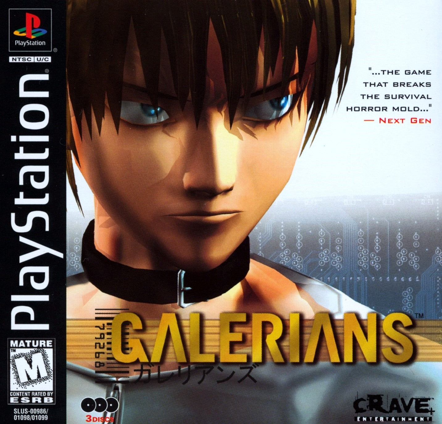 Galerians - Playstation