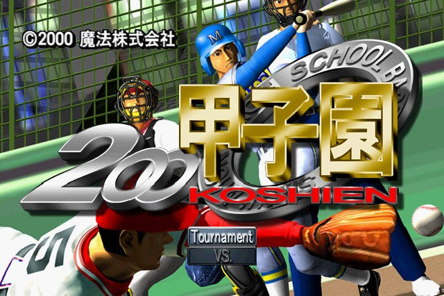 Magical Sports 2000 Koushien - JP Playstation 2