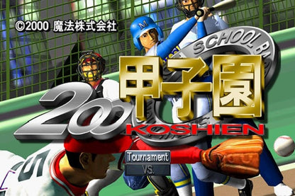 Magical Sports 2000 Koushien - JP Playstation 2