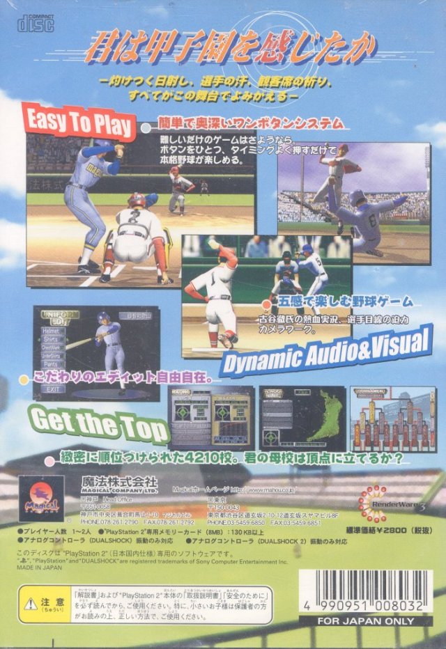 Magical Sports 2000 Koushien - JP Playstation 2