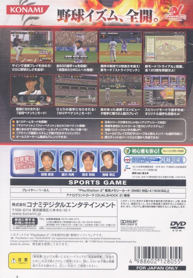 Pro Yakyuu Spirits 3 - JP Playstation 2
