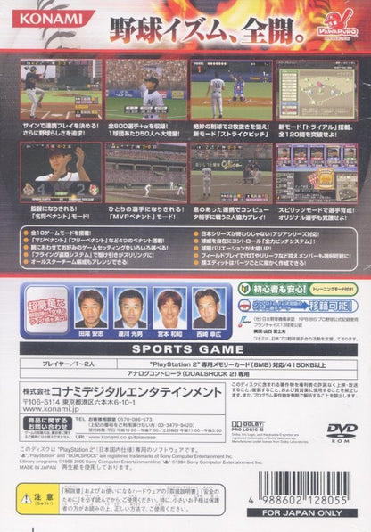 Pro Yakyuu Spirits 3 - JP Playstation 2